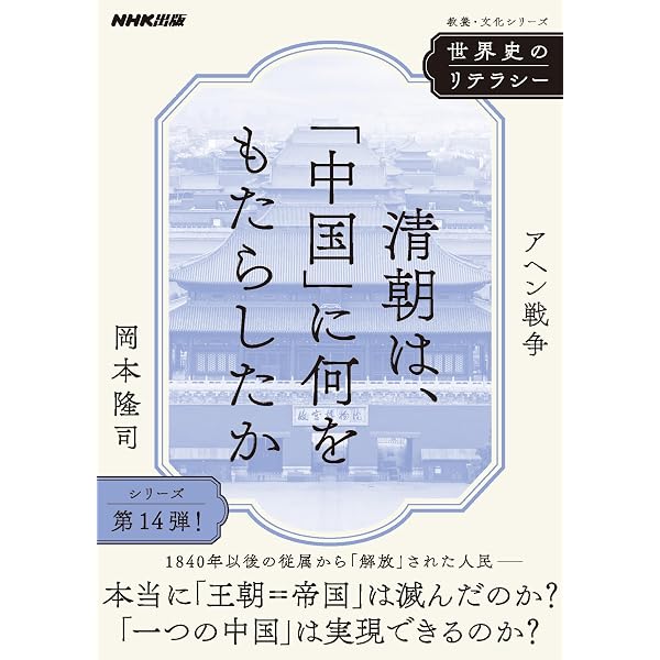 増補 中国古代の王権と天下秩序 (法蔵館文庫) | 渡辺信一郎 |本 | 通販